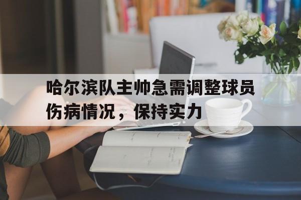 平博官网-哈尔滨足球明星