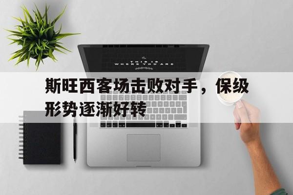 平博-为什么降维打击很可怕